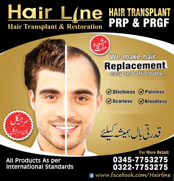 Hairline Hair Transplant and PRP (Multan, Pakistan) - Contact Phone, Address