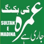 Sultan-e-madina travel & tours